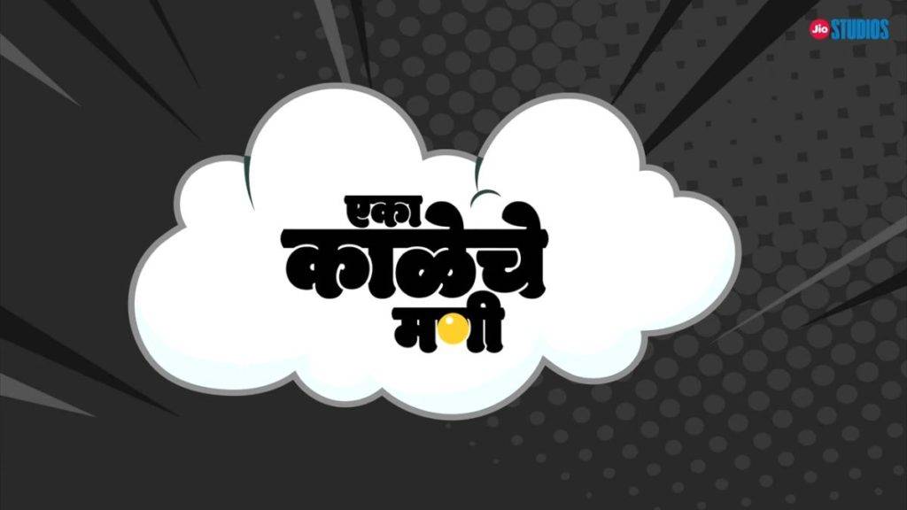Prashant Damle makes web-series debut with Eka Kaleche Mani