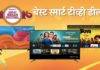 अॅमेझॉनवर जबरदस्त डिस्काउंटसह स्मार्ट टीव्ही उपलब्ध, या आहेत सर्वात बेस्ट डील्स Best Smart TV Deals On Amazon Great Indian Festival Sale