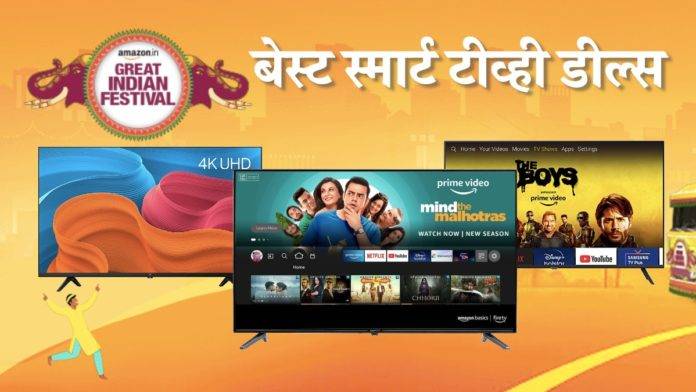 best tv d m Best Smart TV Deals On Amazon Great Indian Festival Sale