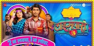timepass 3 ott release date