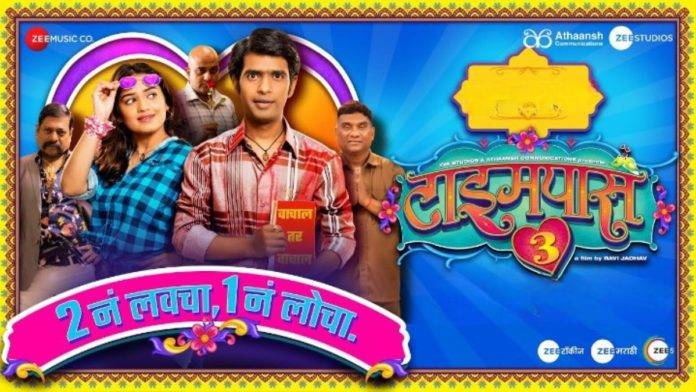 timepass-3-ott-release-date timepass 3 ott release date