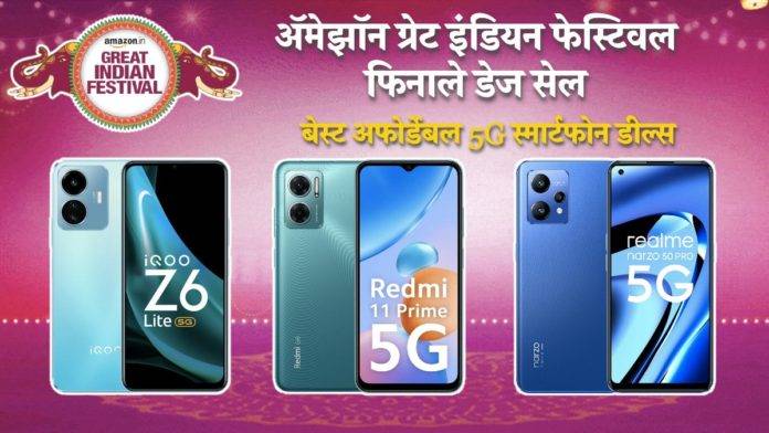 5G Phone m