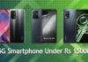 15,000 रुपयांपेक्षा कमी किंमतीत येणारे सर्वात बेस्ट 5G Phone; किंमत कमी फीचर्स भरपूर 5g-phone-under-15000