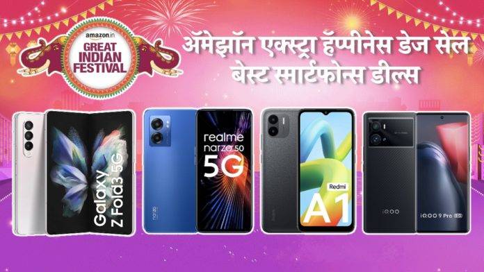 AS3M Amazon Extra Happiness Days Sale Live Best Smartphone Deals