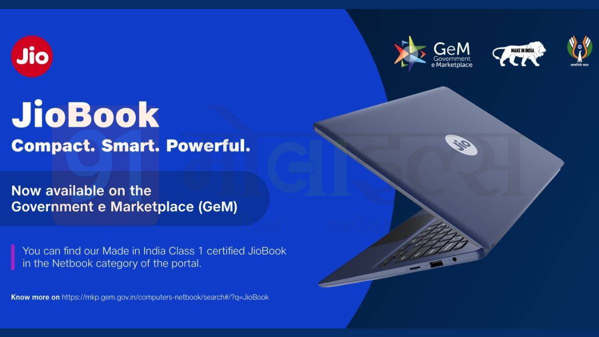 Jio Laptop Available For Sale Price Specifications And Features