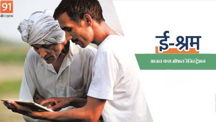 How-to-Apply-e-Sharm-Card-Free