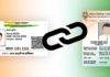 Aadhaar आणि Voter ID असं करा ऑनलाइन लिंक, जाणून घ्या सर्वात सोपी पद्धत