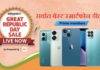 Amazon Great Republic Day Sale 2023: डिस्काउंट आणि ऑफर्ससह स्वस्तात खरेदी करा फोन, या आहेत सर्वात बेस्ट डील्स