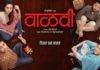 Vaalvi OTT release date: थिएटरमध्ये धुमाकूळ घातल्यानंतर ‘वाळवी’ येणार ओटीटीवर; तारीख ठरली