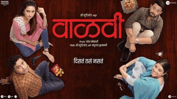 vaalvi-ott-release-date-revealed-when-and-where-to-watch-swwapnil-joshi-and-anita-date-kelkars-dark-comedy-thriller-online