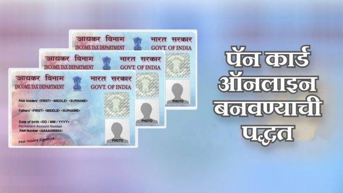 PAN-CARD (1)