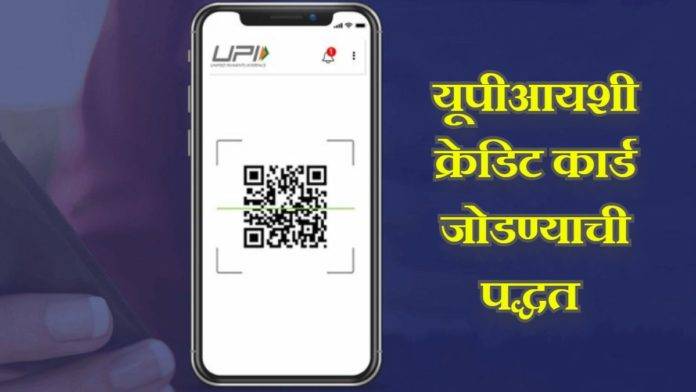 UPI