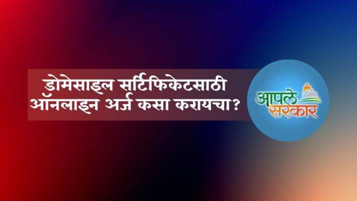 how-to-pay-property-tax-online-in-pune-mumbai-thane-and-navi-mumbai (1)