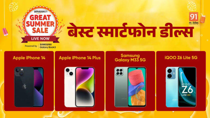 Best Smartphone Deals