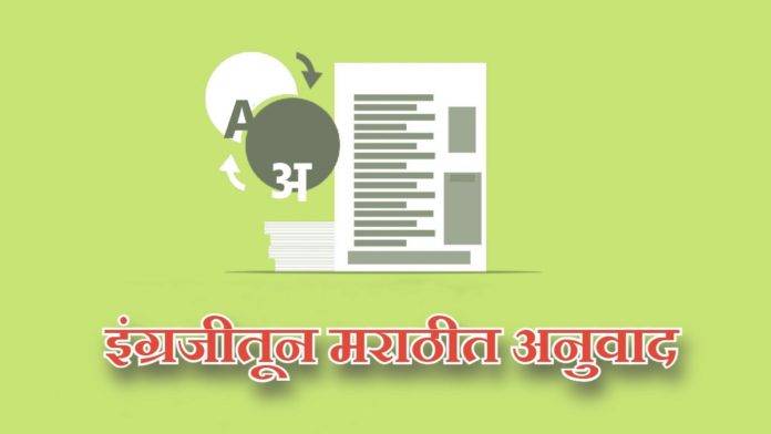 English-To-Hindi-Translate