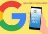 Google अकाऊंट कसं बनवायचं, चला जाणून घेऊया स्टेप बाय स्टेप पद्धत