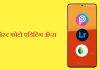 हे आहेत टॉप 5 Photo Editor अॅप्स; जाणून घ्या फीचर्स