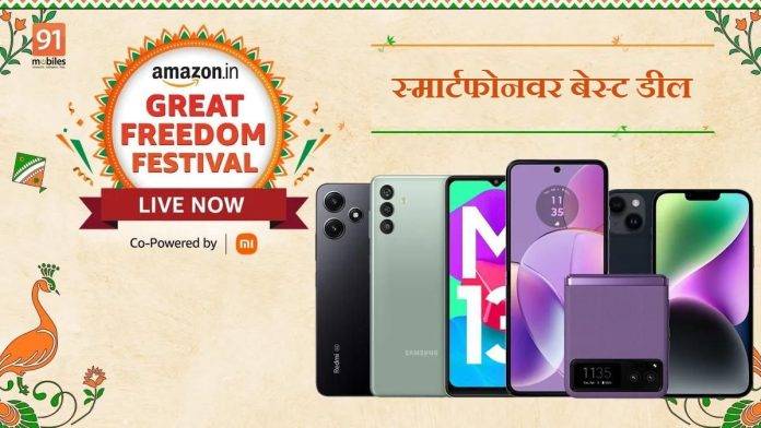Amazon-Sale-2023-Best-deals-on-smartphones (1)
