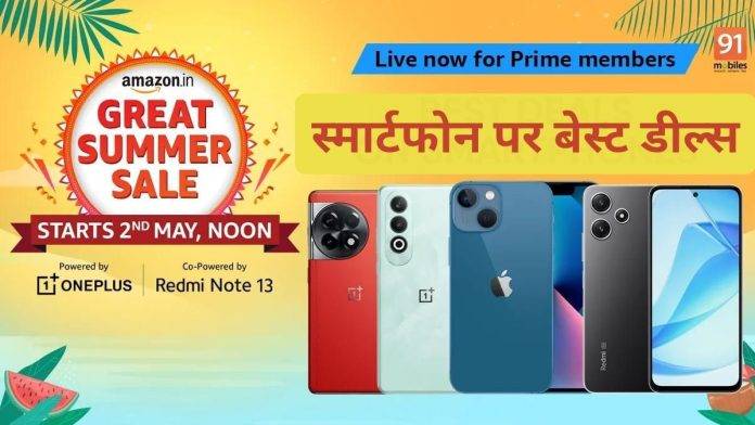 Amazon-Great-Summer-Sale-1