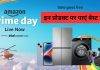 Amazon Prime Day 2024 sale: Apple iPhone 13 पासून Galaxy A34 पर्यंत, या प्रोडक्टवर मिळवा सर्वात बेस्ट डील