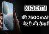 7500mAh बॅटरी असलेला फोन आणू शकते Xiaomi, मिळेल 100W फास्ट चार्जिंग स्पीड