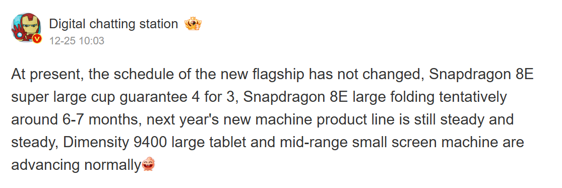 Tangkapan layar pos Digital Chat Station perihal bocoran waktu rilis Vivo X200 Ultra di situs Weibo.