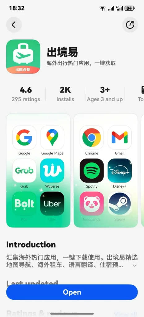 Penayangan emulator "EasyAbroad" pada AppGallery di perangkat Huawei. Sumber: Active-Recover-4013 di Reddit.
