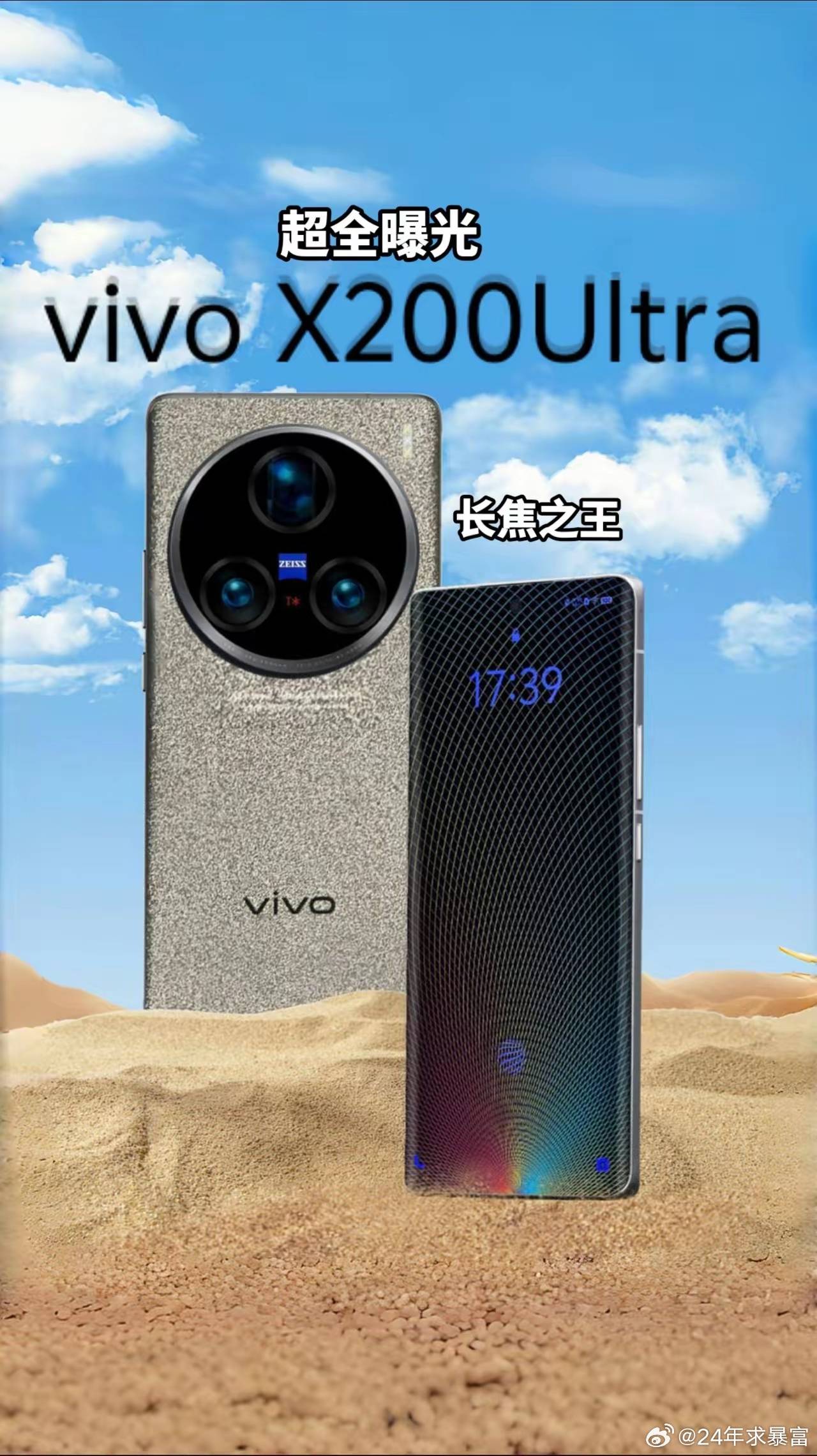 Bocoran desain Vivo X200 Ultra