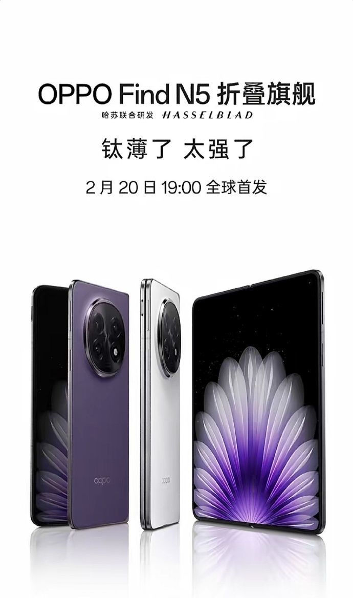 Tanggal rilis Oppo Find N5
