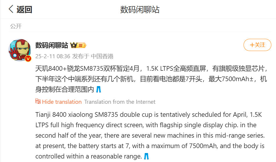 dcs weibo iqoo z10 turbo series