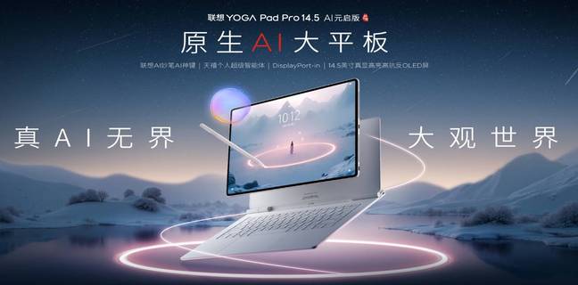 Lenovo Yoga Pad Pro 14.5 Muncul di Geekbench, Pakai Chipset Buatan Sendiri Bernama Lenovo SS1101