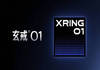Xiaomi Bakal Rilis Chipset Buatan Sendiri Bernama XRing 01