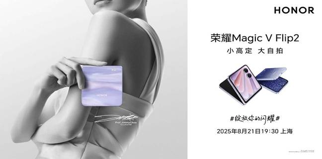 HP Lipat Honor Magic Flip V2 Segera Hadir, Begini Penampilannya HP Lipat Honor Magic Flip V2 Segera Hadir, Begini Penampilannya