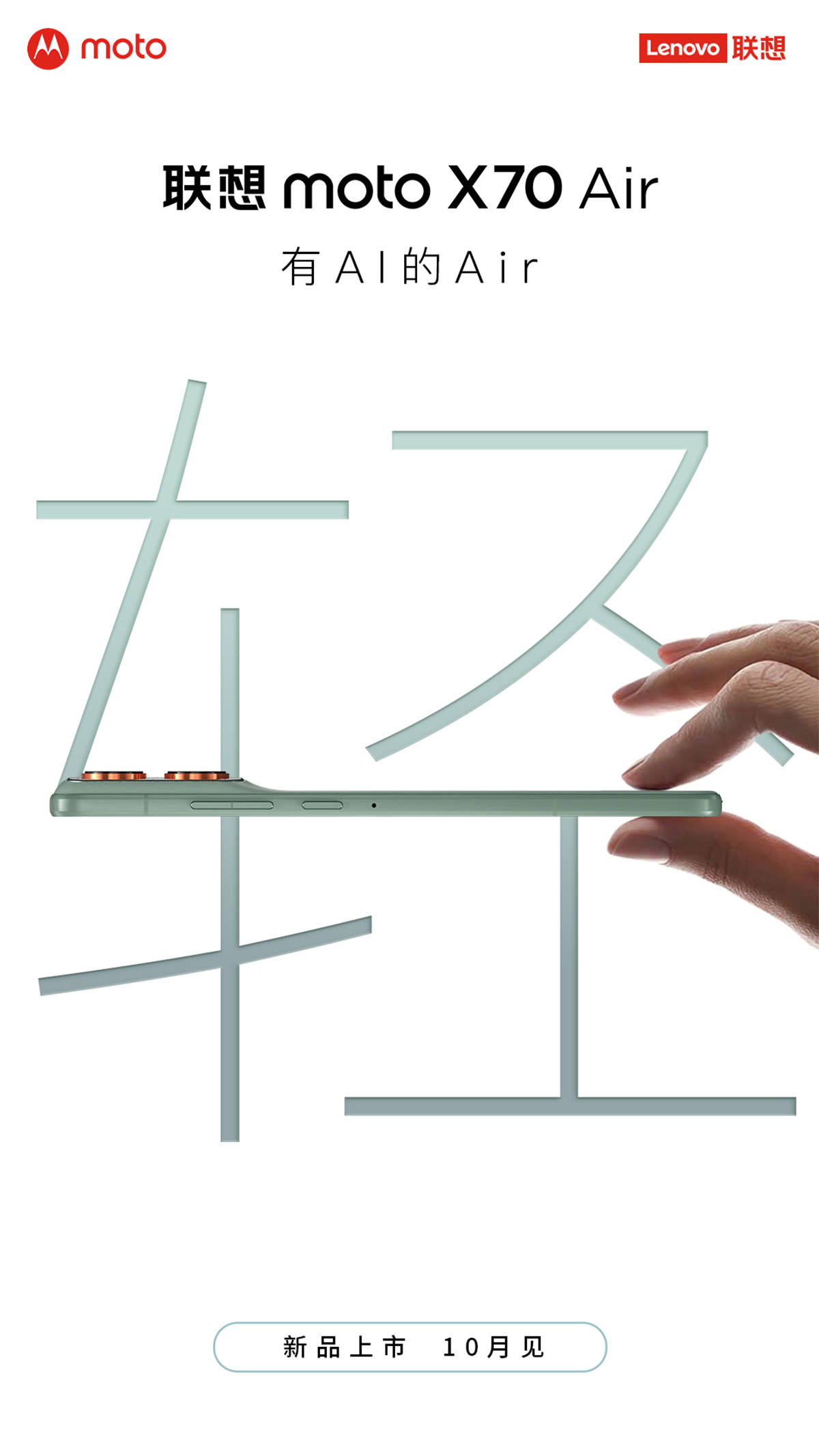 Motorola Siapkan HP Tipis Moto X70 Air, Meluncur Bulan Depan