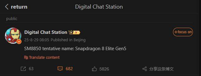 Bukan Snapdragon 8 Elite 2, Inikah Nama Chip Flagship Terbaru Qualcomm?