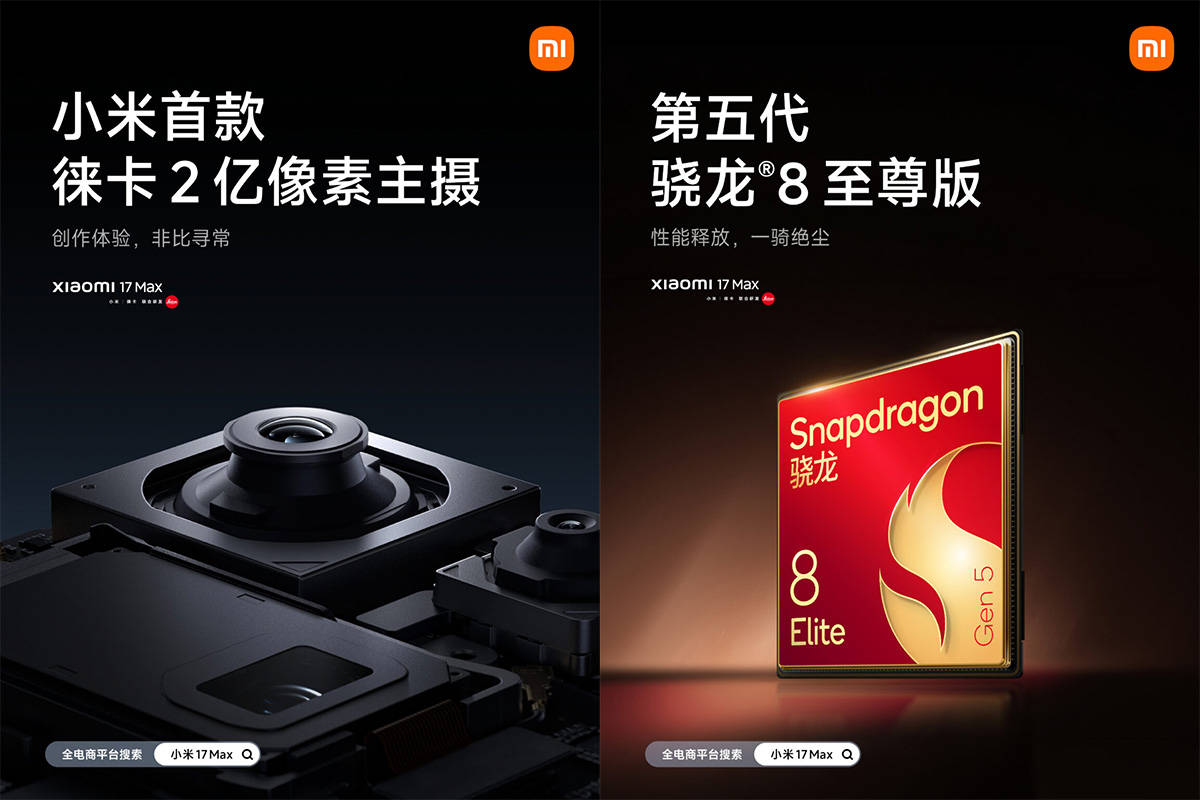 Xiaomi 17 Max Segera Hadir, Pertama dengan Kamera Leica 200 MP