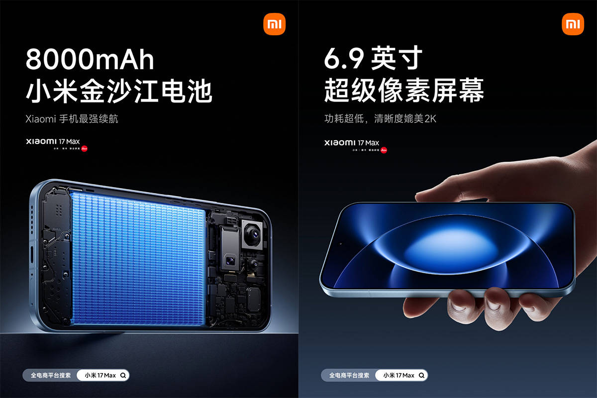Xiaomi 17 Max Segera Hadir, Pertama dengan Kamera Leica 200 MP