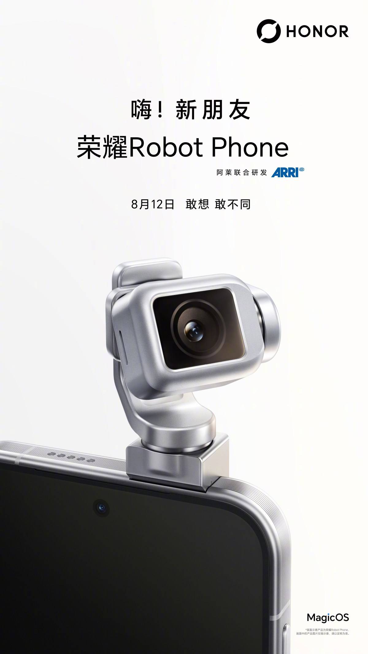 Honor Robot Phone terkonfirmasi bakal rilis di China pada 12 Agustus 2026.