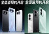 iQoo Neo 11 Ultra dan Z11s Meluncur Pekan Depan, Ini Bocorannya
