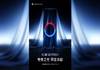 Red Magic 12 Pro Plus Siap Rilis Oktober, Ditenagai Snapdragon 8 Elite Extreme Gen 6 Red Magic 12 Pro Plus Siap Rilis Oktober, Bakal Masuk Indonesia?