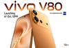 Vivo V80 Lolos Sertifikasi TDRA, Siap Rilis di Uni Emirat Arab Vivo V80