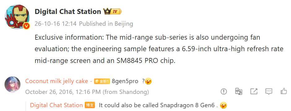 iQoo 16R diprediksi akan menggunakan kipas pendingin aktif dan Snapdragon 8 Gen 6. Sumber: Digital Chat Station/ Weibo.