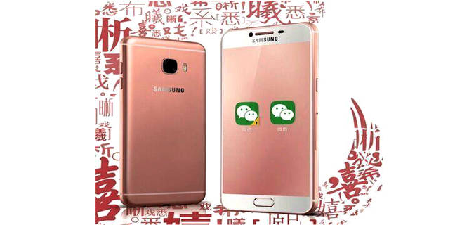 सैमसंग गैलेक्सी सी5 प्रो की जानकारी हुई लीक, 16-मेगापिक्सल के सेल्फी कैमरे से हो सकता है लैस