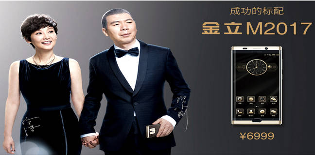 7,000 एमएएच बैटरी और डुअल कैमरे के साथ लॉन्च हुआ जियोनी का यह प्रीमियम फोन