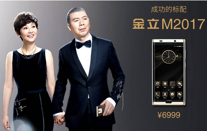 https://static.hub.91mobiles.com/multisite/wp-content/uploads/sites/7/2016/12/gionee-M2017.jpg