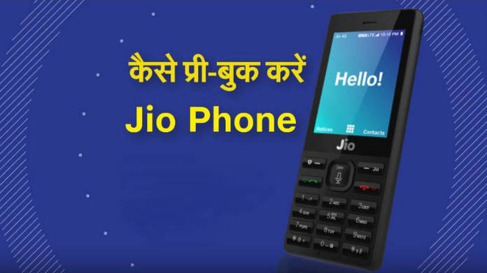 https://static.hub.91mobiles.com/multisite/wp-content/uploads/sites/7/2017/08/Jiophone-prebook-1.jpg