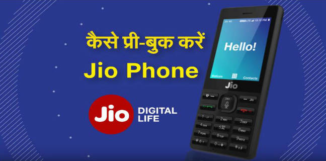 जल्द ही शुरू होने वाली है जियोफोन की प्रीबुकिंग, कंपनी ने किया खुलासा