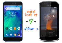 xiaomi redmi go vs nokia 1 comparison android go feature specifications price