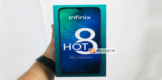 4 सितंबर को लॉन्च होगा Infinix का नया स्मार्टफोन, 4जीबी रैम और वॉटरड्रॉप नॉच डिसप्ले से हो सकता है लैस Infinix Hot 8 india launch 4gb ram 64gb storage 4g lte specs revealed