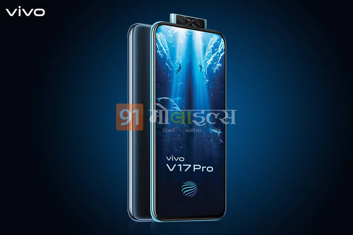 https://static.hub.91mobiles.com/multisite/wp-content/uploads/sites/7/2019/09/VIVO-V17-Pro-1.jpg